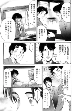 Page 98 of Virgin na Kankei R 2