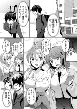 Page 101 of Nama iki zakari kara watakushi wa mada ochitenai 2