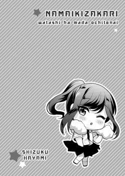 Page 103 of Nama iki zakari kara watakushi wa mada ochitenai 2