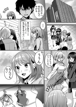 Page 131 of Nama iki zakari kara watakushi wa mada ochitenai 2