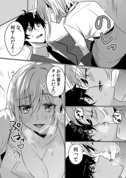 Page 136 of Nama iki zakari kara watakushi wa mada ochitenai 2