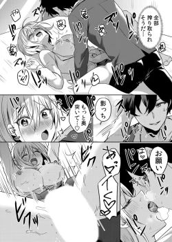 Page 147 of Nama iki zakari kara watakushi wa mada ochitenai 2