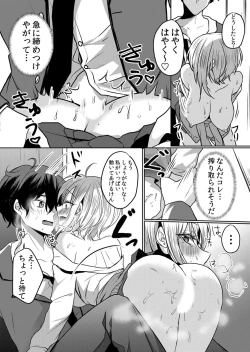 Page 156 of Nama iki zakari kara watakushi wa mada ochitenai 2