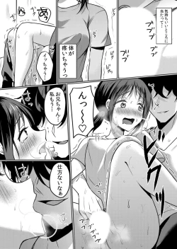 Page 196 of Nama iki zakari kara watakushi wa mada ochitenai 2