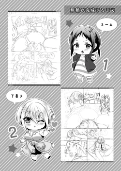 Page 52 of Nama iki zakari kara watakushi wa mada ochitenai 2