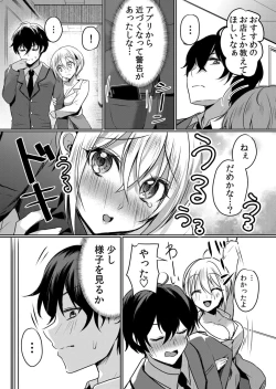 Page 56 of Nama iki zakari kara watakushi wa mada ochitenai 2