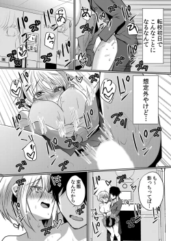 Page 68 of Nama iki zakari kara watakushi wa mada ochitenai 2