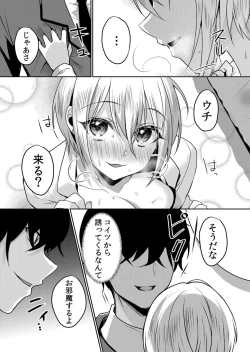 Page 73 of Nama iki zakari kara watakushi wa mada ochitenai 2