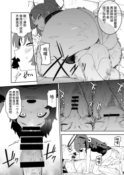 Page 9 of Shimi Ase Yuuka no Mure Momo Manko