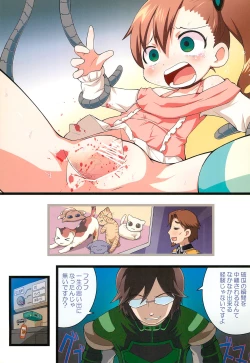 Page 9 of ZetsubouAce