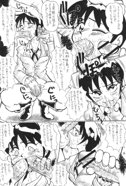 Page 18 of Nacchan de Night