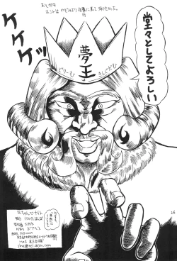 Page 28 of Nacchan de Night