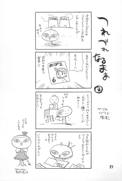 Page 21 of Yukiyanagi no Hon 3
