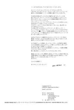 Page 22 of runners high!