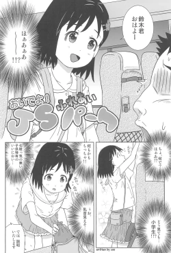 Page 4 of Oide yo! JS Fureai Park