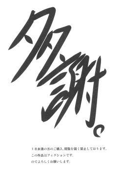 Page 4 of Lemon de Shari-shari na Ice