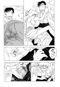 Page 13 of Young Hospital