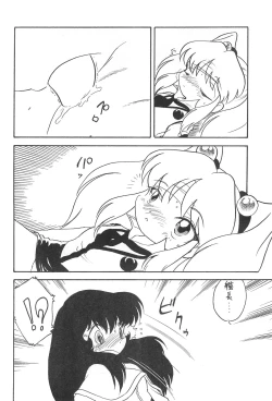 Page 10 of Reisei no Houteishiki