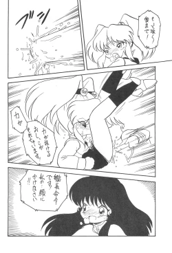 Page 16 of Reisei no Houteishiki