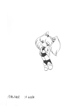 Page 3 of Reisei no Houteishiki