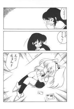 Page 6 of Reisei no Houteishiki