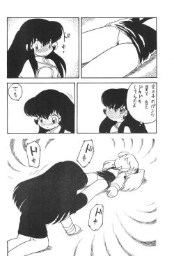 Page 8 of Reisei no Houteishiki