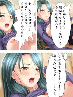 Page 127 of Tomodachi no Obasan ga Onanie-chuu! Omowazu Odoshite Namasounyuu! Soushuuhen