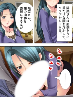 Page 139 of Tomodachi no Obasan ga Onanie-chuu! Omowazu Odoshite Namasounyuu! Soushuuhen