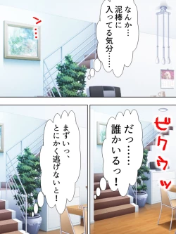 Page 13 of Tomodachi no Obasan ga Onanie-chuu! Omowazu Odoshite Namasounyuu! Soushuuhen