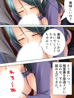 Page 148 of Tomodachi no Obasan ga Onanie-chuu! Omowazu Odoshite Namasounyuu! Soushuuhen