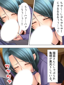 Page 151 of Tomodachi no Obasan ga Onanie-chuu! Omowazu Odoshite Namasounyuu! Soushuuhen