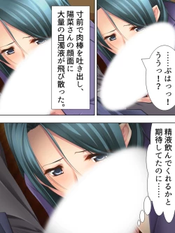 Page 158 of Tomodachi no Obasan ga Onanie-chuu! Omowazu Odoshite Namasounyuu! Soushuuhen