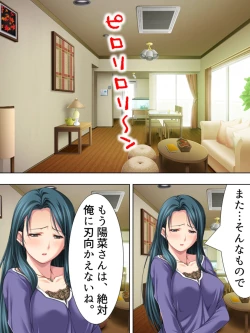 Page 161 of Tomodachi no Obasan ga Onanie-chuu! Omowazu Odoshite Namasounyuu! Soushuuhen