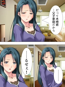 Page 163 of Tomodachi no Obasan ga Onanie-chuu! Omowazu Odoshite Namasounyuu! Soushuuhen