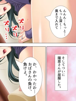 Page 195 of Tomodachi no Obasan ga Onanie-chuu! Omowazu Odoshite Namasounyuu! Soushuuhen