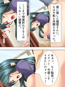 Page 207 of Tomodachi no Obasan ga Onanie-chuu! Omowazu Odoshite Namasounyuu! Soushuuhen