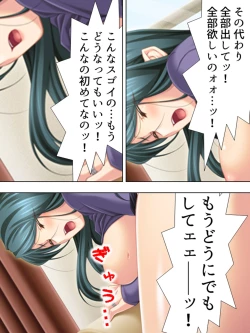 Page 211 of Tomodachi no Obasan ga Onanie-chuu! Omowazu Odoshite Namasounyuu! Soushuuhen