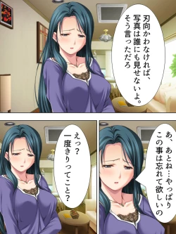 Page 216 of Tomodachi no Obasan ga Onanie-chuu! Omowazu Odoshite Namasounyuu! Soushuuhen