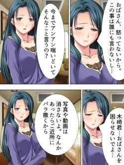 Page 218 of Tomodachi no Obasan ga Onanie-chuu! Omowazu Odoshite Namasounyuu! Soushuuhen