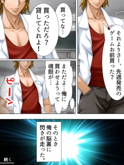 Page 221 of Tomodachi no Obasan ga Onanie-chuu! Omowazu Odoshite Namasounyuu! Soushuuhen