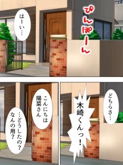 Page 223 of Tomodachi no Obasan ga Onanie-chuu! Omowazu Odoshite Namasounyuu! Soushuuhen