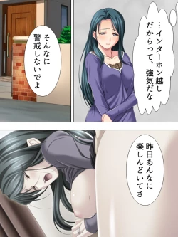 Page 224 of Tomodachi no Obasan ga Onanie-chuu! Omowazu Odoshite Namasounyuu! Soushuuhen