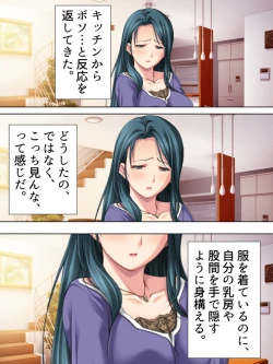 Page 232 of Tomodachi no Obasan ga Onanie-chuu! Omowazu Odoshite Namasounyuu! Soushuuhen