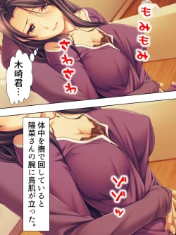 Page 238 of Tomodachi no Obasan ga Onanie-chuu! Omowazu Odoshite Namasounyuu! Soushuuhen