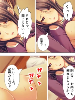 Page 257 of Tomodachi no Obasan ga Onanie-chuu! Omowazu Odoshite Namasounyuu! Soushuuhen