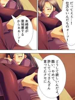 Page 286 of Tomodachi no Obasan ga Onanie-chuu! Omowazu Odoshite Namasounyuu! Soushuuhen