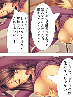 Page 317 of Tomodachi no Obasan ga Onanie-chuu! Omowazu Odoshite Namasounyuu! Soushuuhen