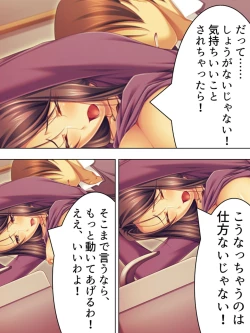 Page 320 of Tomodachi no Obasan ga Onanie-chuu! Omowazu Odoshite Namasounyuu! Soushuuhen