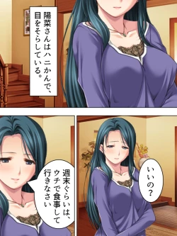 Page 334 of Tomodachi no Obasan ga Onanie-chuu! Omowazu Odoshite Namasounyuu! Soushuuhen