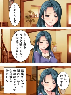 Page 335 of Tomodachi no Obasan ga Onanie-chuu! Omowazu Odoshite Namasounyuu! Soushuuhen